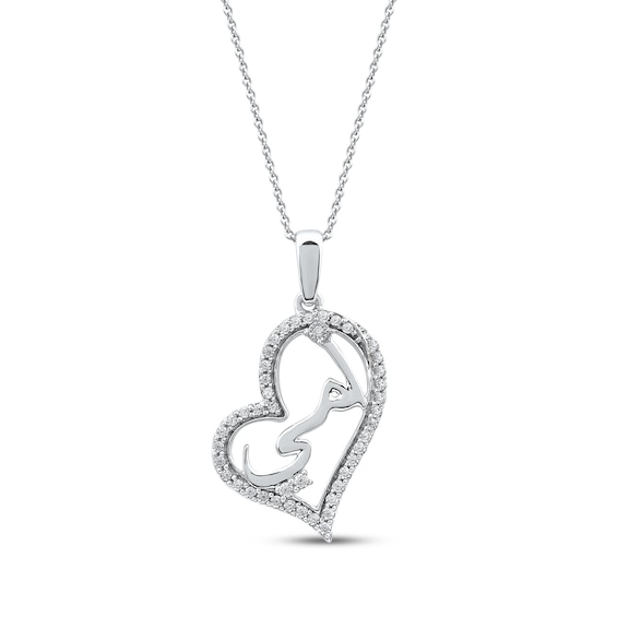 Diamond Arabic "Mother" Heart Necklace 1/4 ct tw 10K White Gold 18"