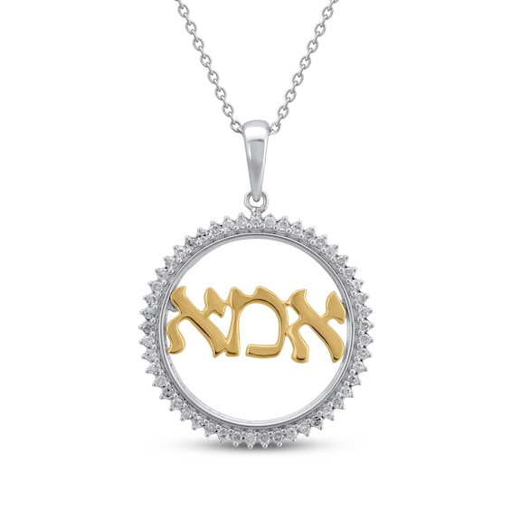 Diamond Hebrew "Mom" Necklace 1/4 ct tw 10K Two-Tone Gold 18"