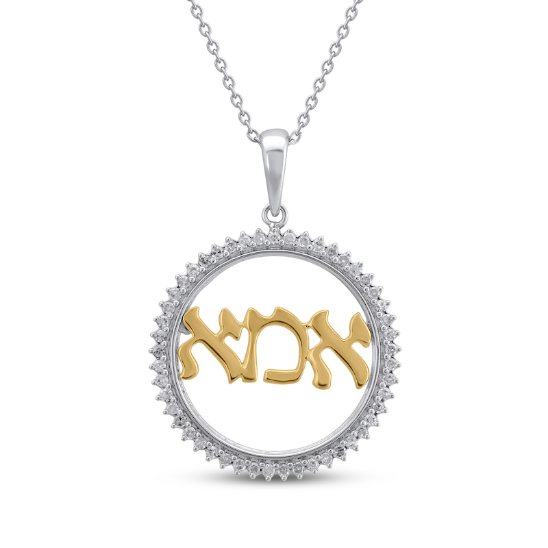 Main Image 1 of Diamond Hebrew &quot;Mom&quot; Necklace 1/4 ct tw 10K Two-Tone Gold 18&quot;