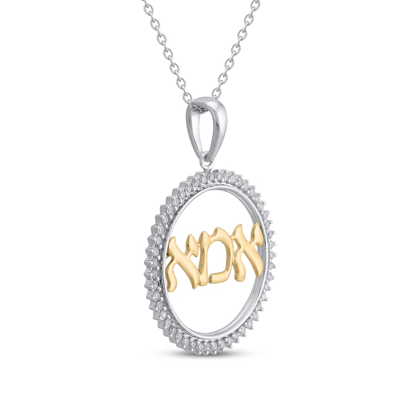 Main Image 2 of Diamond Hebrew &quot;Mom&quot; Necklace 1/4 ct tw 10K Two-Tone Gold 18&quot;