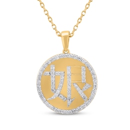 Diamond Chinese "Mother" Necklace 1/2 ct tw 18K Yellow Gold 18"