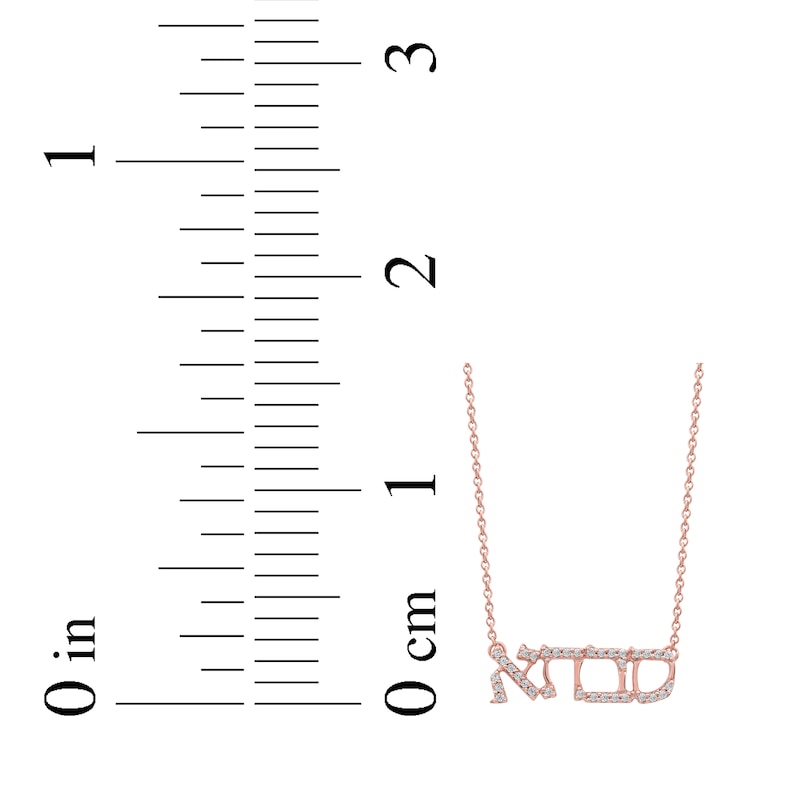 Main Image 5 of Diamond Hebrew &quot;Grandma&quot; Necklace 1/10 ct tw 10K Rose Gold 18&quot;