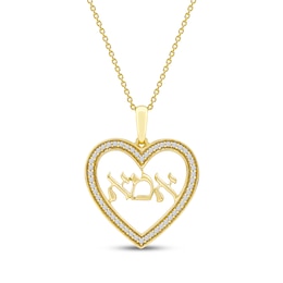 Diamond Hebrew "Mom" Heart Necklace 1/6 ct tw 10K Yellow Gold 18"