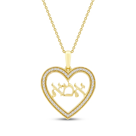 Diamond Hebrew "Mom" Heart Necklace 1/6 ct tw 10K Yellow Gold 18"