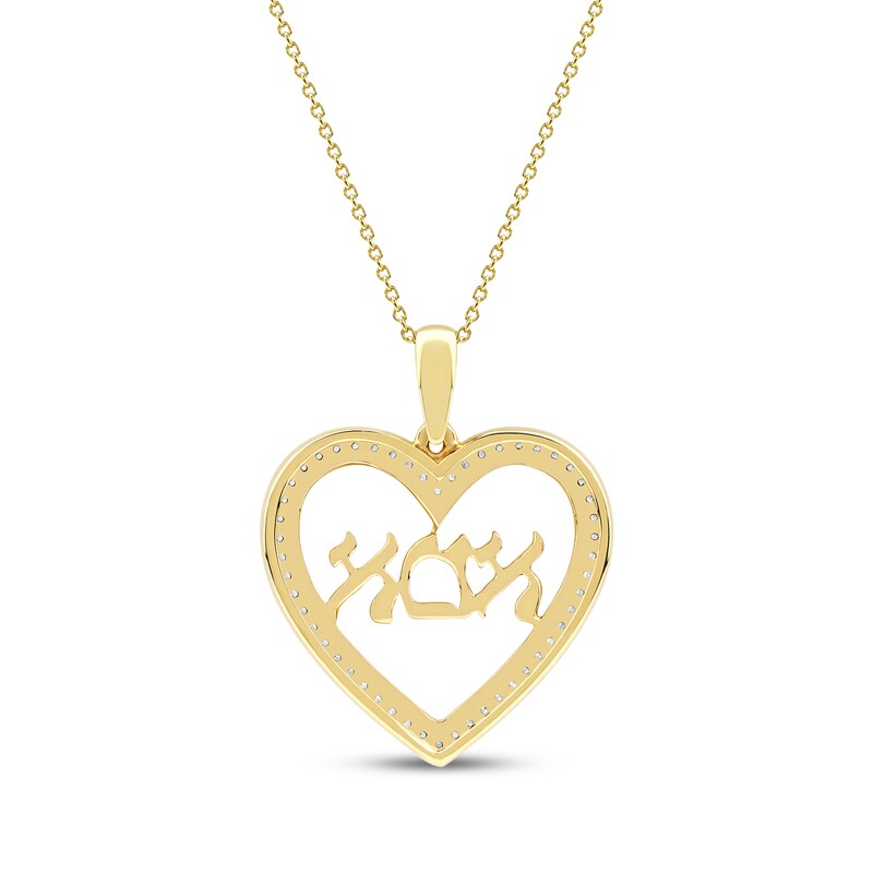 Main Image 3 of Diamond Hebrew &quot;Mom&quot; Heart Necklace 1/6 ct tw 10K Yellow Gold 18&quot;