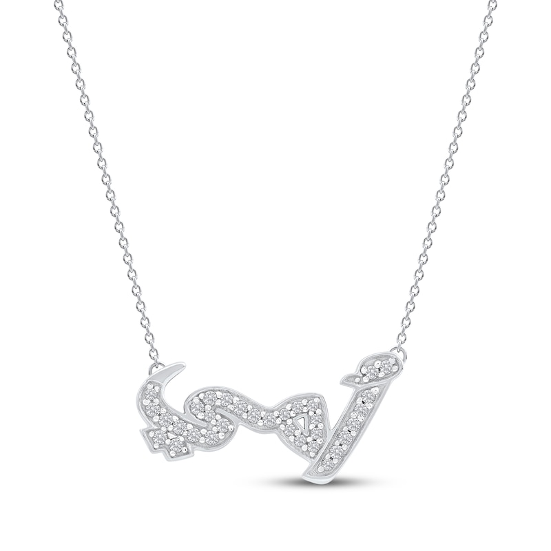 Main Image 1 of Diamond Arabic "Mother" Necklace 1/5 ct tw 10K White Gold 18"