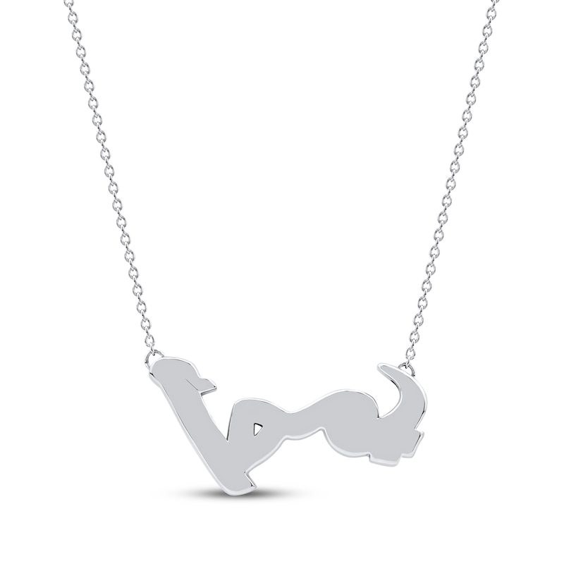 Main Image 3 of Diamond Arabic "Mother" Necklace 1/5 ct tw 10K White Gold 18"