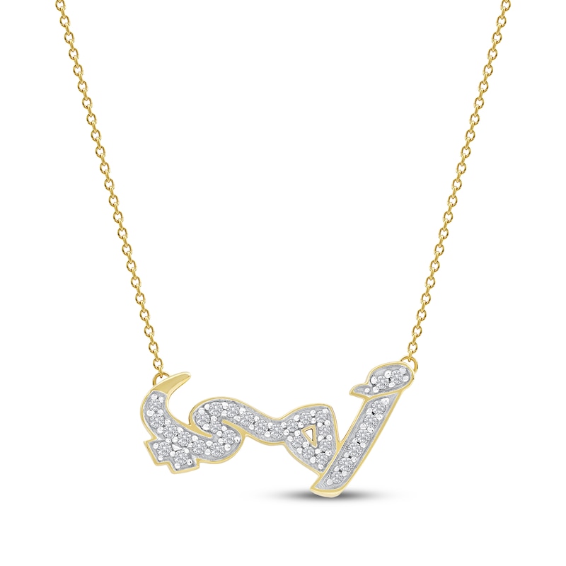 Main Image 1 of Diamond Arabic &quot;Mother&quot; Necklace 1/5 ct tw 10K Yellow Gold 18&quot;