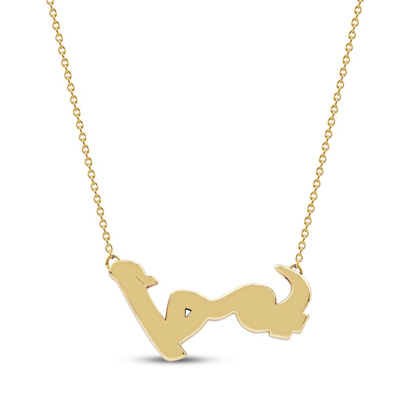 Main Image 3 of Diamond Arabic &quot;Mother&quot; Necklace 1/5 ct tw 10K Yellow Gold 18&quot;