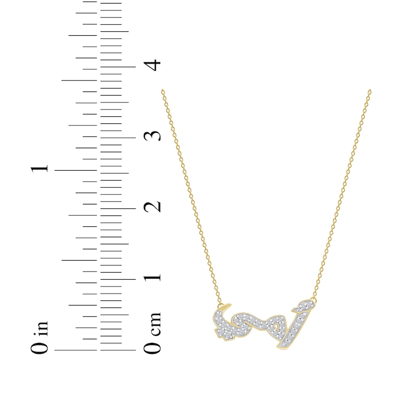 Main Image 6 of Diamond Arabic &quot;Mother&quot; Necklace 1/5 ct tw 10K Yellow Gold 18&quot;