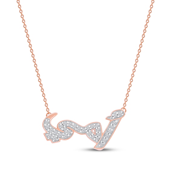 Diamond Arabic "Mother" Necklace 1/5 ct tw 10K Rose Gold 18"
