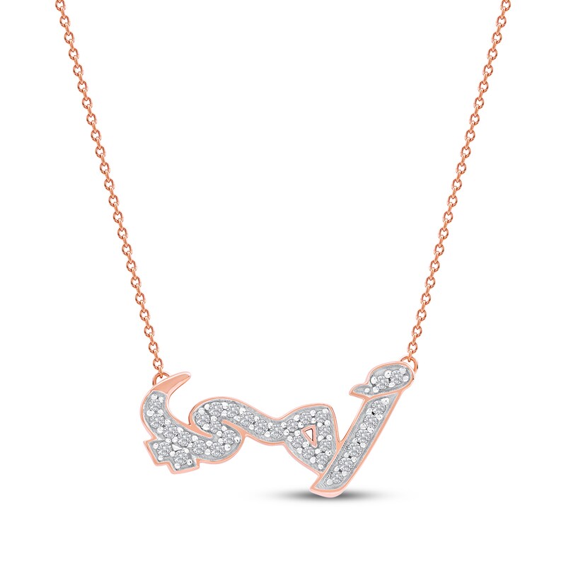 Main Image 1 of Diamond Arabic &quot;Mother&quot; Necklace 1/5 ct tw 10K Rose Gold 18&quot;