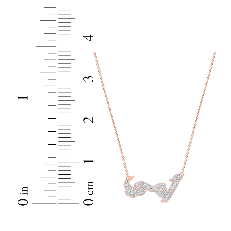 Main Image 6 of Diamond Arabic &quot;Mother&quot; Necklace 1/5 ct tw 10K Rose Gold 18&quot;