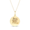 Thumbnail Image 3 of Dragon Coin Necklace 14K Yellow Gold 18"