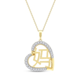 Diamond Chinese "Mother" Heart Necklace 1/4 ct tw 10K Yellow Gold 18"