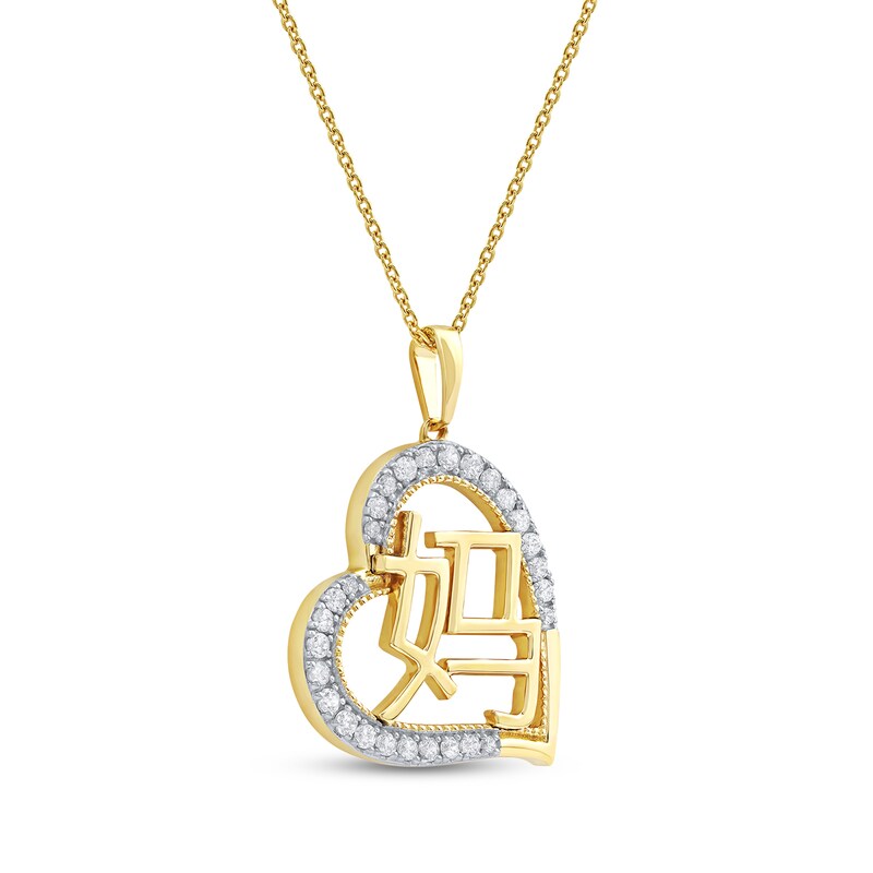 Main Image 2 of Diamond Chinese &quot;Mother&quot; Heart Necklace 1/4 ct tw 10K Yellow Gold 18&quot;