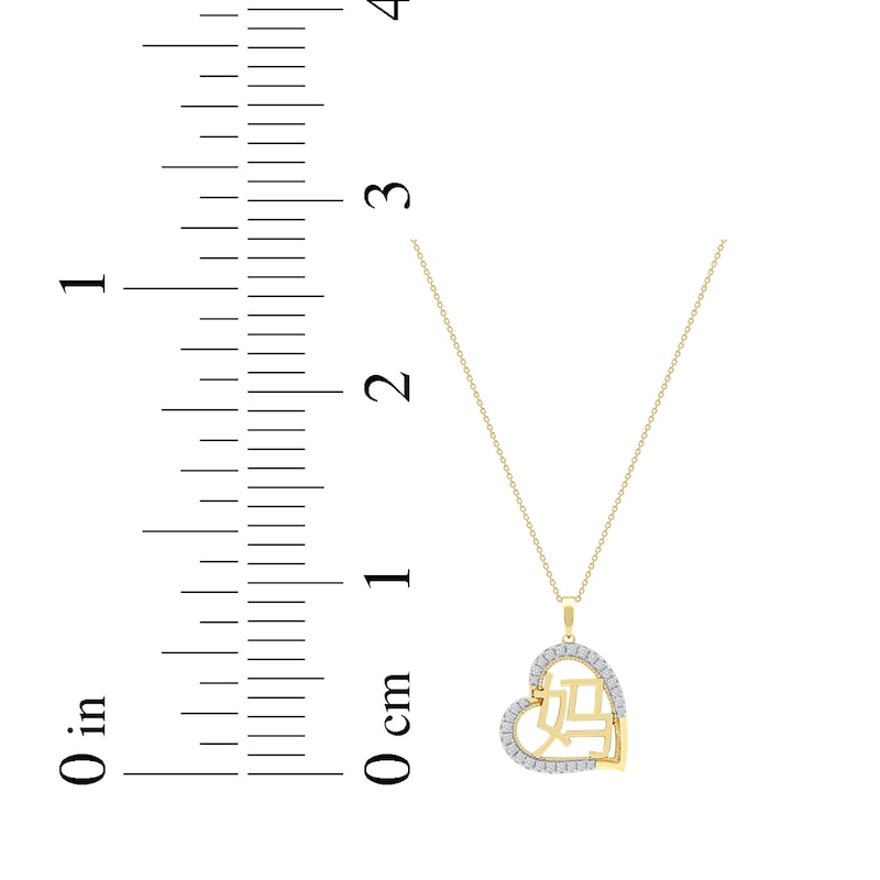Main Image 7 of Diamond Chinese &quot;Mother&quot; Heart Necklace 1/4 ct tw 10K Yellow Gold 18&quot;
