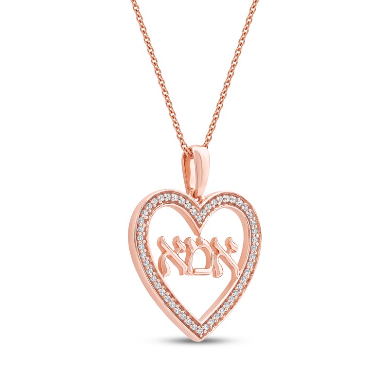 Main Image 2 of Diamond Hebrew &quot;Mom&quot; Heart Necklace 1/6 ct tw 10K Rose Gold 18&quot;
