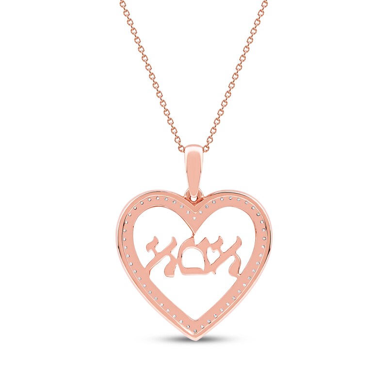 Main Image 3 of Diamond Hebrew &quot;Mom&quot; Heart Necklace 1/6 ct tw 10K Rose Gold 18&quot;