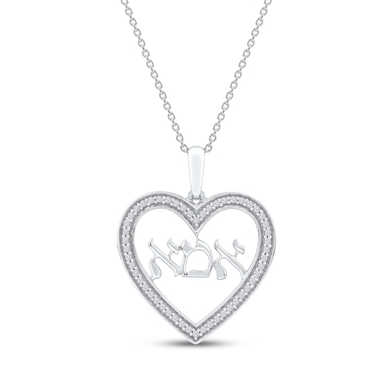 Diamond Hebrew "Mom" Heart Necklace 1/6 ct tw 10K White Gold 18"