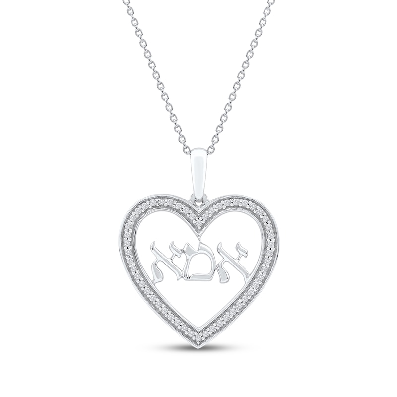 Main Image 1 of Diamond Hebrew &quot;Mom&quot; Heart Necklace 1/6 ct tw 10K White Gold 18&quot;