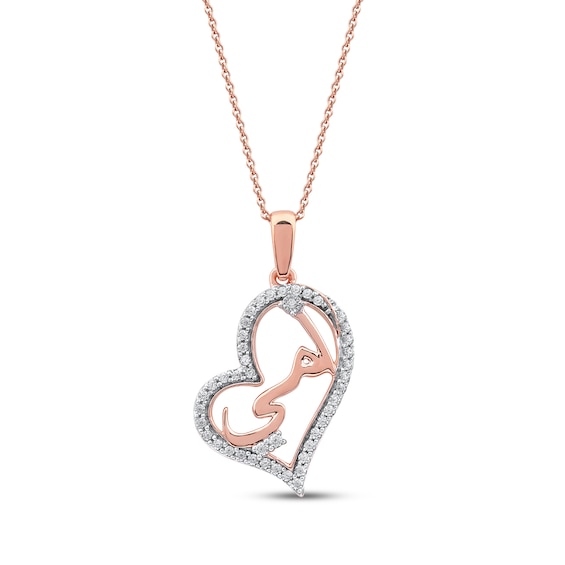 Diamond Arabic "Mother" Heart Necklace 1/4 ct tw 10K Rose Gold 18"
