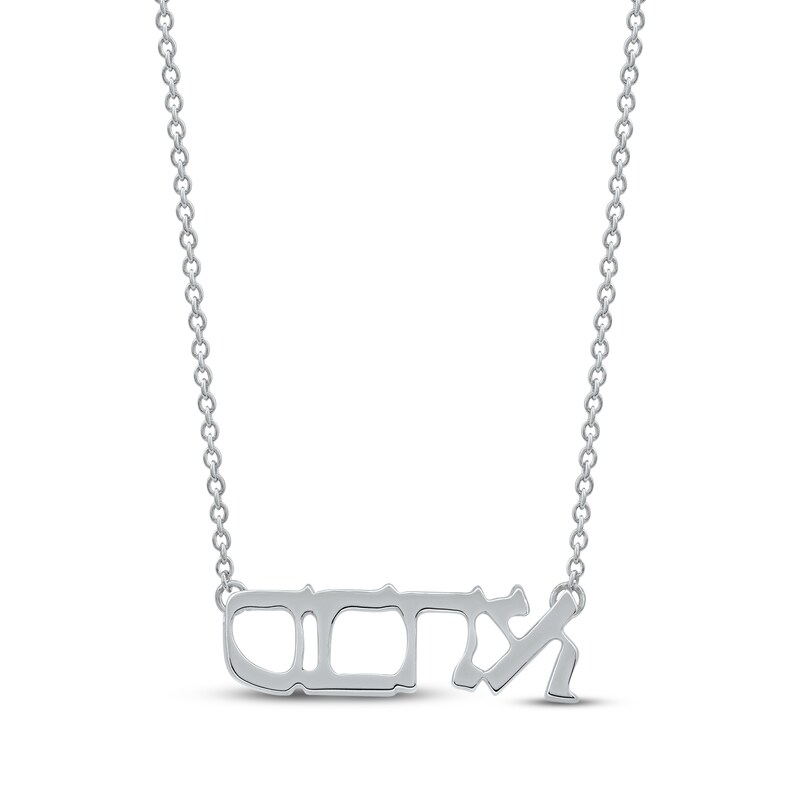 Main Image 3 of Diamond Hebrew &quot;Grandma&quot; Necklace 1/10 ct tw 10K White Gold 18&quot;