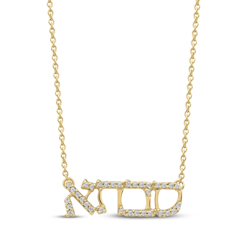 Main Image 1 of Diamond Hebrew &quot;Grandma&quot; Necklace 1/10 ct tw 10K Yellow Gold 18&quot;