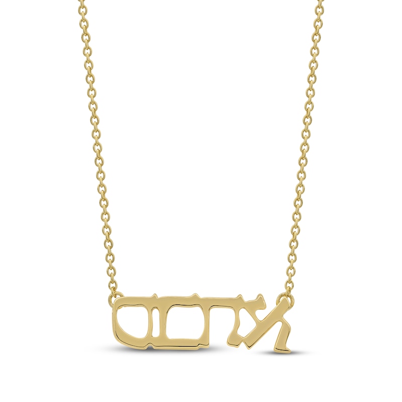 Main Image 3 of Diamond Hebrew &quot;Grandma&quot; Necklace 1/10 ct tw 10K Yellow Gold 18&quot;