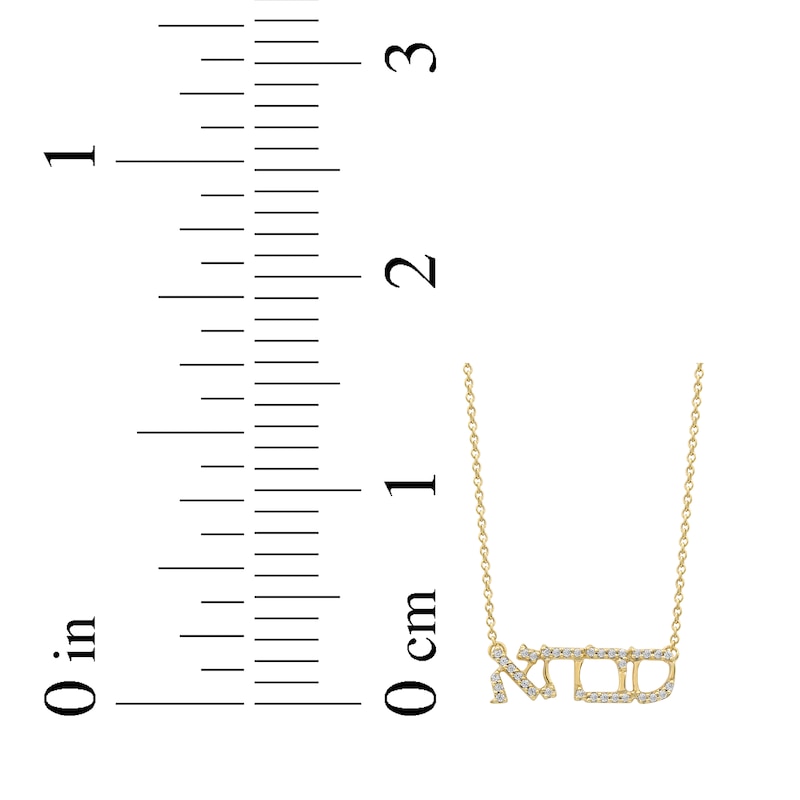 Main Image 5 of Diamond Hebrew &quot;Grandma&quot; Necklace 1/10 ct tw 10K Yellow Gold 18&quot;