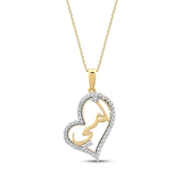 Diamond Arabic "Mother" Heart Necklace 1/4 ct tw 10K Yellow Gold 18"