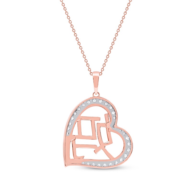 Main Image 3 of Diamond Chinese &quot;Mother&quot; Heart Necklace 1/4 ct tw 10K Rose Gold 18&quot;